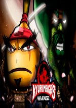 Kyurinaga's Revenge (2016)