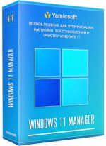 Windows 11 Manager Rus 1.4.4 2025