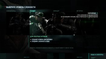 Tom Clancy's Splinter Cell: Blacklist (2013)