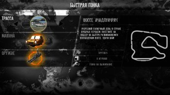 Gas Guzzlers Extreme (2013)