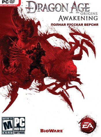 Dragon Age: Special Edtition (2010)