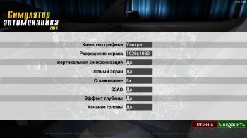 Car Mechanic Simulator 2014 (2014)