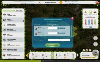 Fate of Nation (2013)