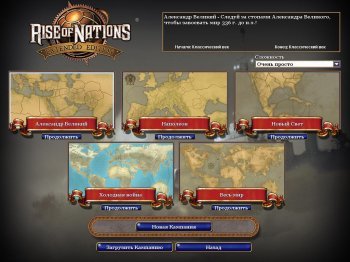 Rise of Nations Extended Edition (2014)