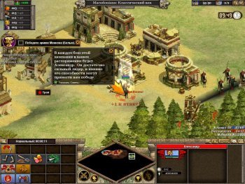 Rise of Nations Extended Edition (2014)