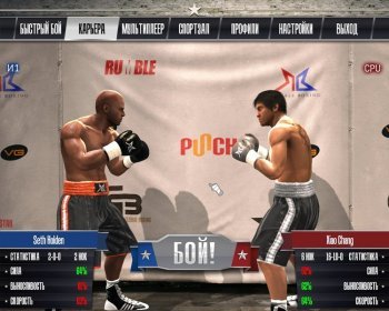 Real Boxing (2014)