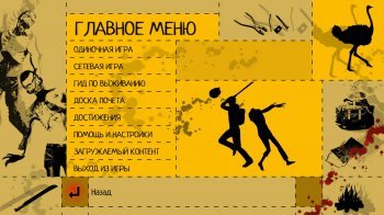 How To Survive (2013) PC | RePack by Let'slay