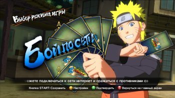 Naruto Shippuden: Ultimate Ninja Storm 3 Full Burst (2013)