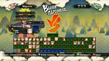 Naruto Shippuden: Ultimate Ninja Storm 3 Full Burst (2013)