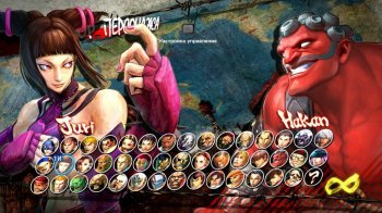 Ultra Street Fighter IV (2014)