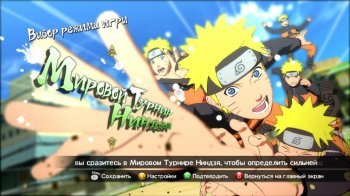 NARUTO SHIPPUDEN: Ultimate Ninja STORM Revolution (2014) PC | RePack by Decepticon