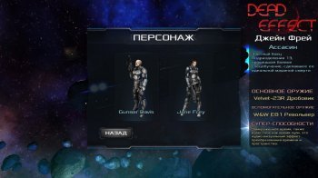 Dead Effect (2014) PC | RePack by xGhost