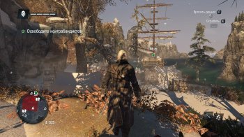 Assassin's Creed: Rogue (2015) PC | RePack by xatab