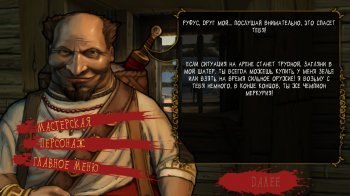 I, Gladiator (2015) PC | RePack by xatab