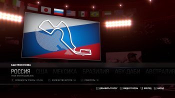 F1 2015 (2015) PC | RePack by R.G. Steamgames