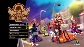 Coffin Dodgers (2015)