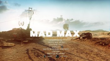 Mad Max [v 1.0.3.0 + DLCs] (2015) PC | Repack  xatab