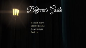 The Beginner's Guide (2015)