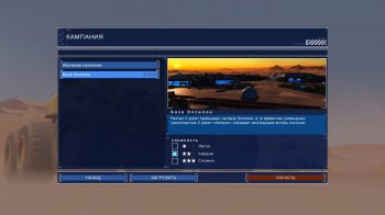 Homeworld: Deserts of Kharak [v 1.3.0 + 3 DLC] (2016) PC | RePack  xatab