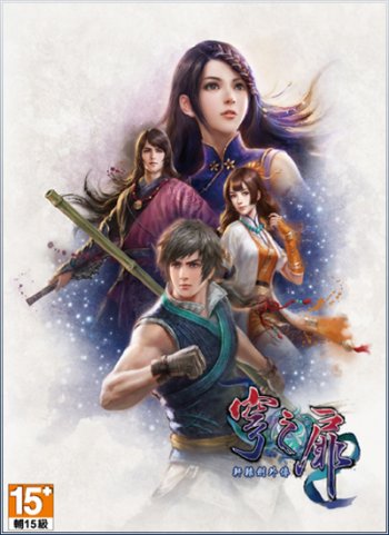 The Gate of Firmament (2016)