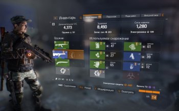 Tom Clancys The Division (2016)