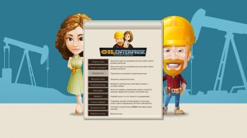 Oil Enterprise (2016)