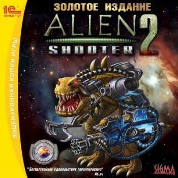 Alien Shooter 2 (2007)