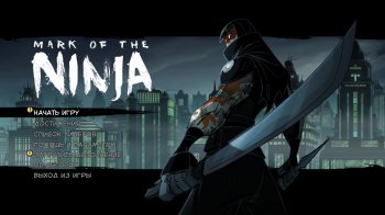Mark of the Ninja: Special Edition (2012) PC | RePack  R.G. 