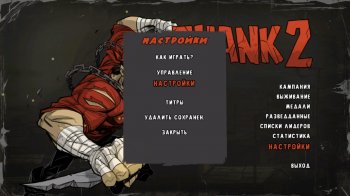 Shank 2 (2012) PC | RePack  Fenixx