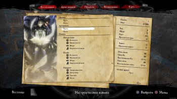 Anima Gate of Memories (2016)