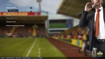 Football Manager 2016 (2015) PC | RePack by SEYTER