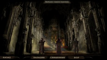 Inquisitor (2012) PC | RePack  R.G. 