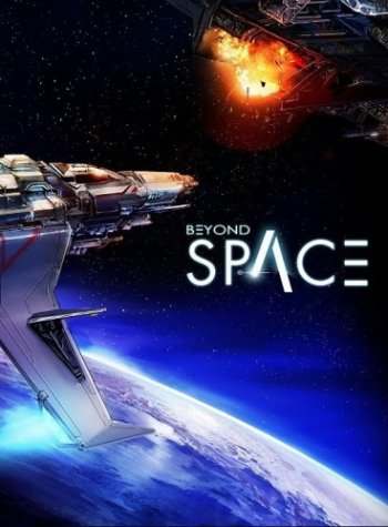 Beyond Space Remastered (2016)