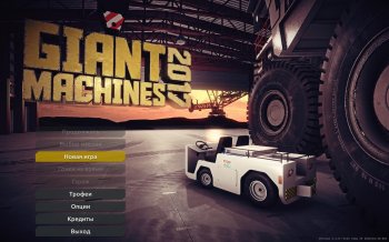 Giant Machines 2017 (2016)