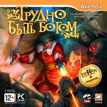 Hard to be a God (2007) PC | RePack by R.G. Catalyst