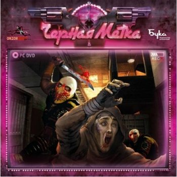   (2008) PC | RePack by UltraISO