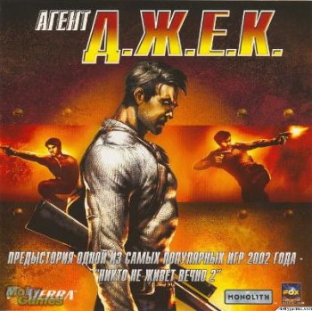 Contract J.A.C.K. (2003) PC | Repack  Luminous