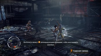 Remember Me (2013) PC | RePack  R.G. 