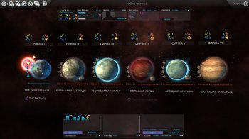 Endless Space (2012) PC | RePack by R.G. Origins