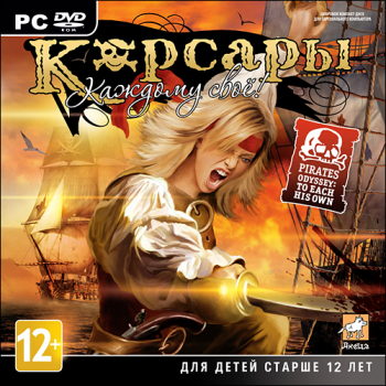 :   / Pirates Odyssey: To Each His Own (2012) PC | RePack by R.G. Revenants
