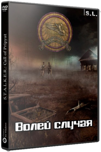 S.T.A.L.K.E.R.: Call of Pripyat -   (2017) PC | RePack  SeregA-Lus