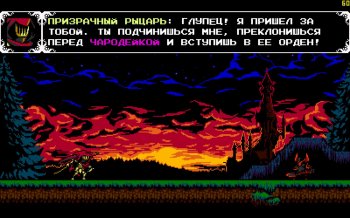 Shovel Knight: Specter of Torment (2017) PC | RePack  GAMER