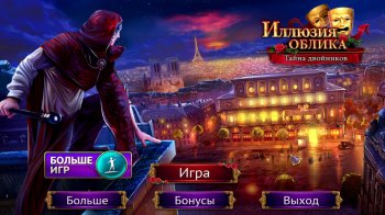 Faces of Illusion: The Twin Phantoms (2017) PC | RePack  SpaceX