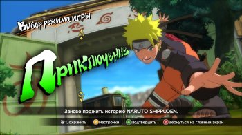 NARUTO SHIPPUDEN: Ultimate Ninja STORM 3 Full Burst HD (2017)  | RePack  FitGirl