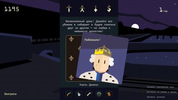 Reigns: Her Majesty (2017) PC | 