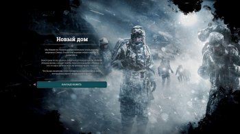 Frostpunk