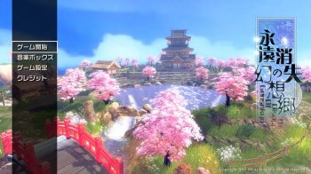 The Disappearing of Gensokyo (2018) PC | 