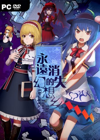 The Disappearing of Gensokyo (2018) PC | 