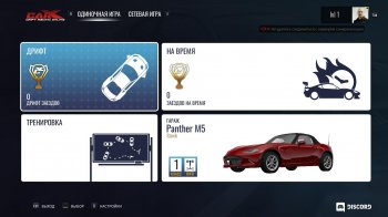 CarX Drift Racing Online [v 1.4.7] (2017) PC | RePack  qoob