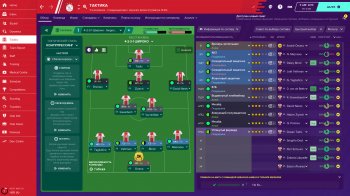 Football Manager 2020